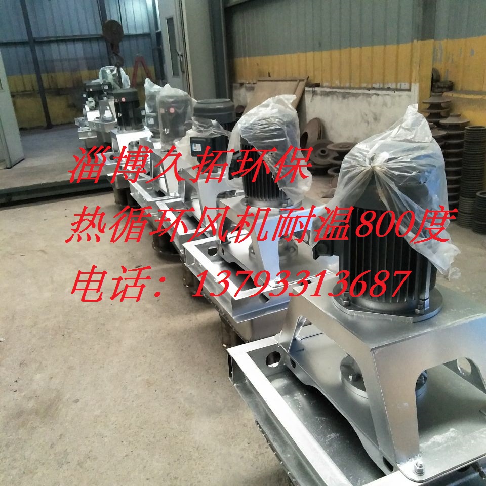 熱循環(huán)風(fēng)機(jī)