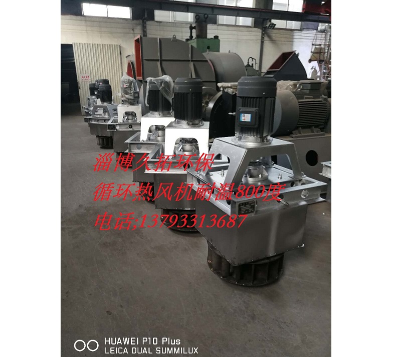 熱循環(huán)風(fēng)機(jī)